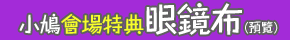 小鳩