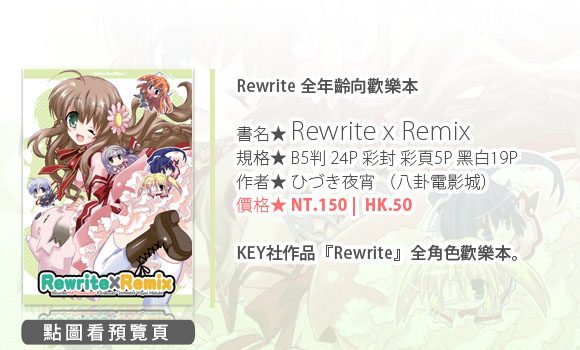 rewrite