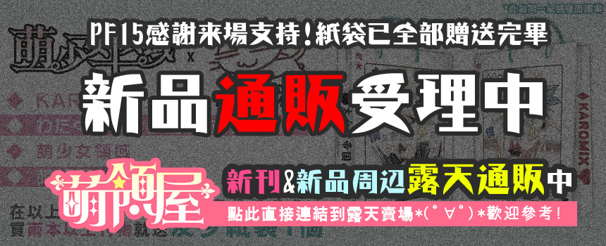 “新刊新品們